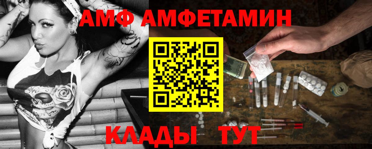   ССЫЛКА  АМФЕТАМИН 97%  Вход с VPN  Ялуторовск 