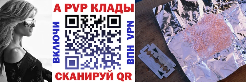 Альфа ПВП VHQ  Ялуторовск 