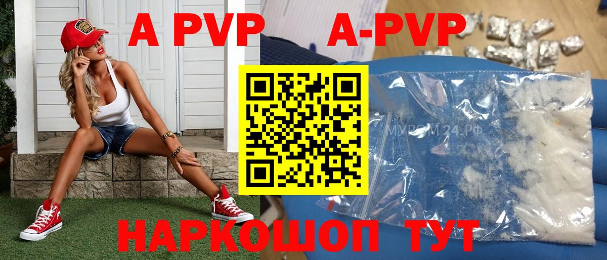 Ялуторовск  Alfa_PVP Соль  Alpha PVP крисы CK  A PVP  Alfa_PVP кристаллы  Вход с VPN 