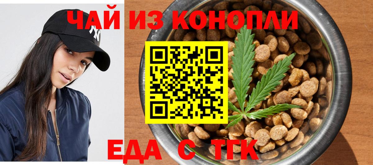 Ялуторовск  Canna-Cookies марихуана  Вход с VPN 