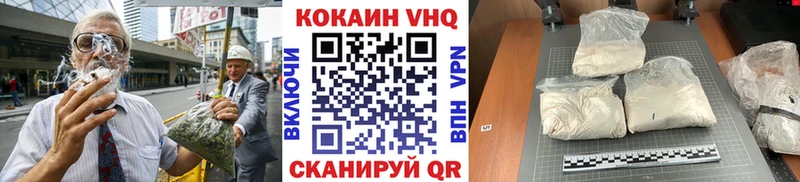 Кокаин VHQ  Ялуторовск 