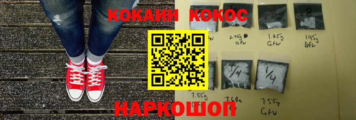 Cocaine Колумбийский Ялуторовск