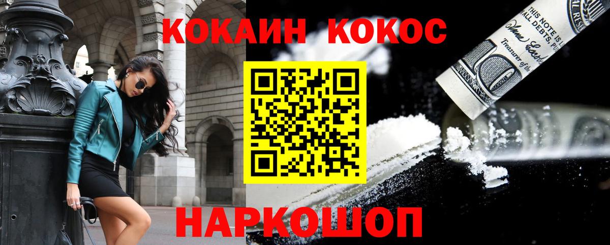 Cocaine 97%  COCAIN  Ялуторовск  Кокаин 99%  Вход с VPN 
