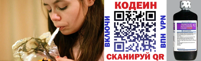 купить  цена  Ялуторовск  Кодеин Purple Drank 