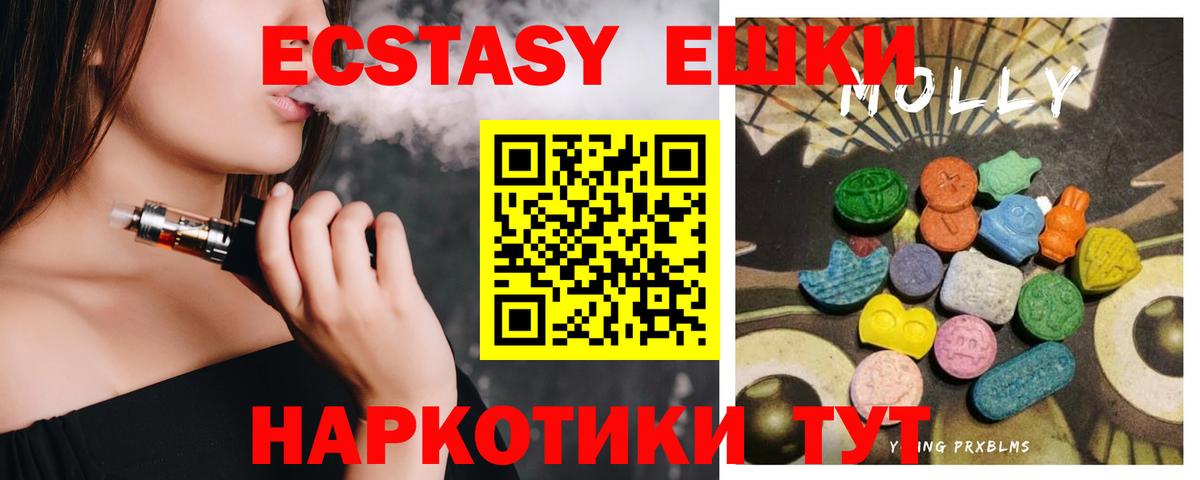 Экстази круглые Ялуторовск