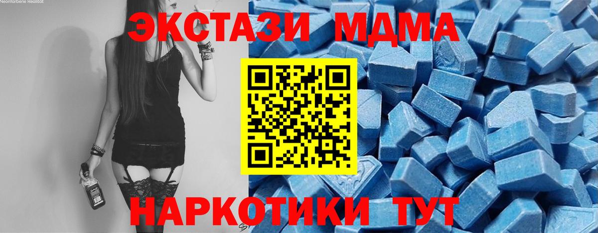 Ялуторовск  Экстази  Вход с VPN  ЭКСТАЗИ MDMA  Экстази 99% 