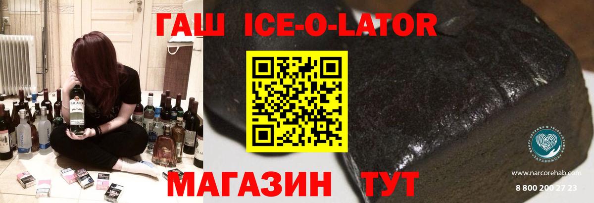 Гашиш Изолятор Ялуторовск