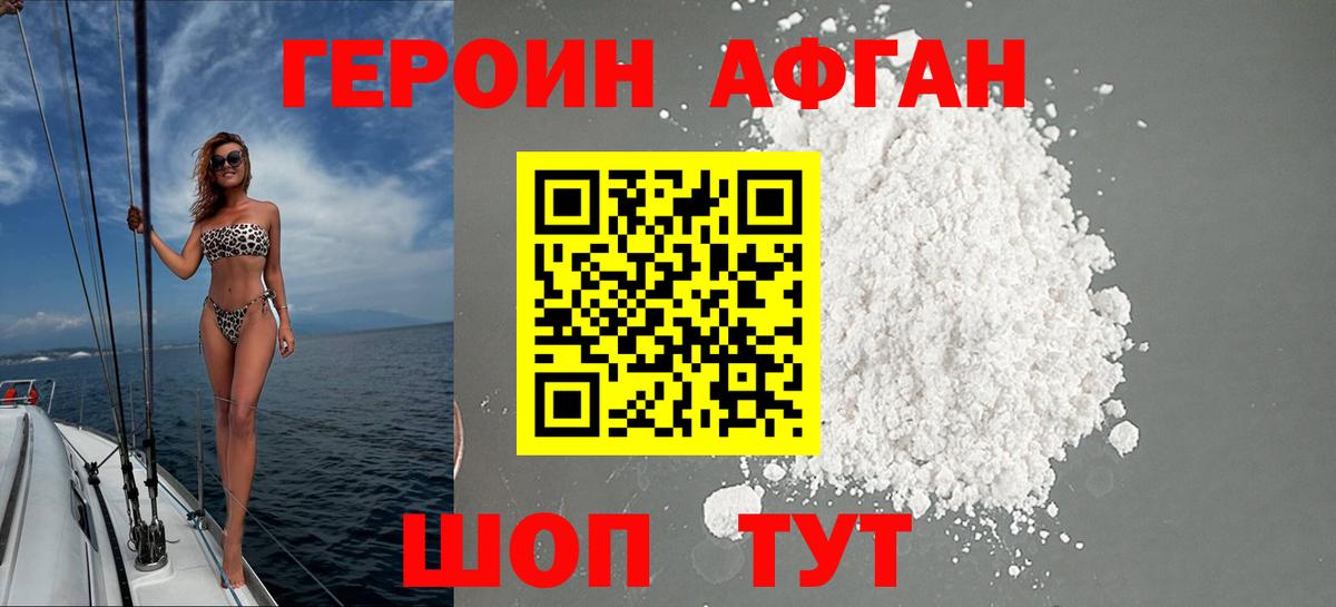 ГЕРОИН  Вход с VPN  Ялуторовск  Героин гречка 