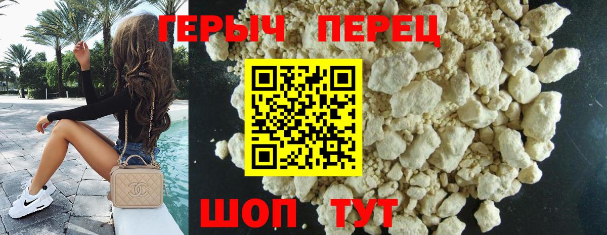 ГЕРОИН афганец Ялуторовск