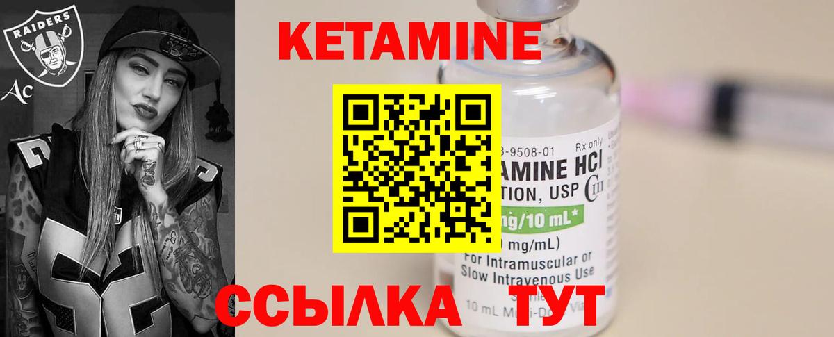 КЕТАМИН ketamine  Вход с VPN  Ялуторовск  КЕТАМИН ketamine 