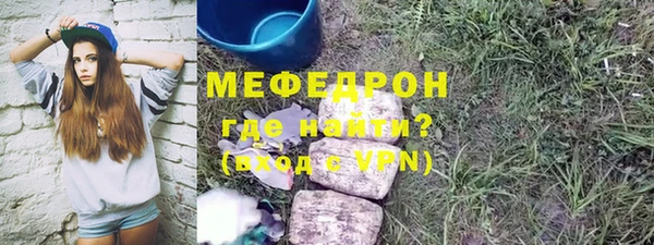 меф Осинники