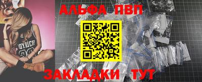 альфа пвп VHQ Ярославль