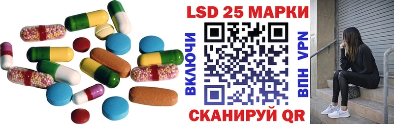 LSD-25 экстази кислота  blacksprut маркетплейс  Ялуторовск 