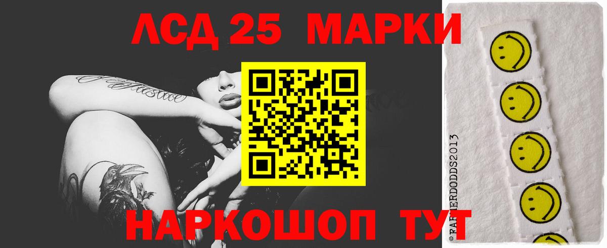 Ялуторовск  ЛСД экстази кислота  Вход с VPN  ЛСД экстази кислота 