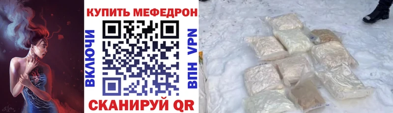 МЯУ-МЯУ кристаллы  купить наркоту  Ялуторовск 