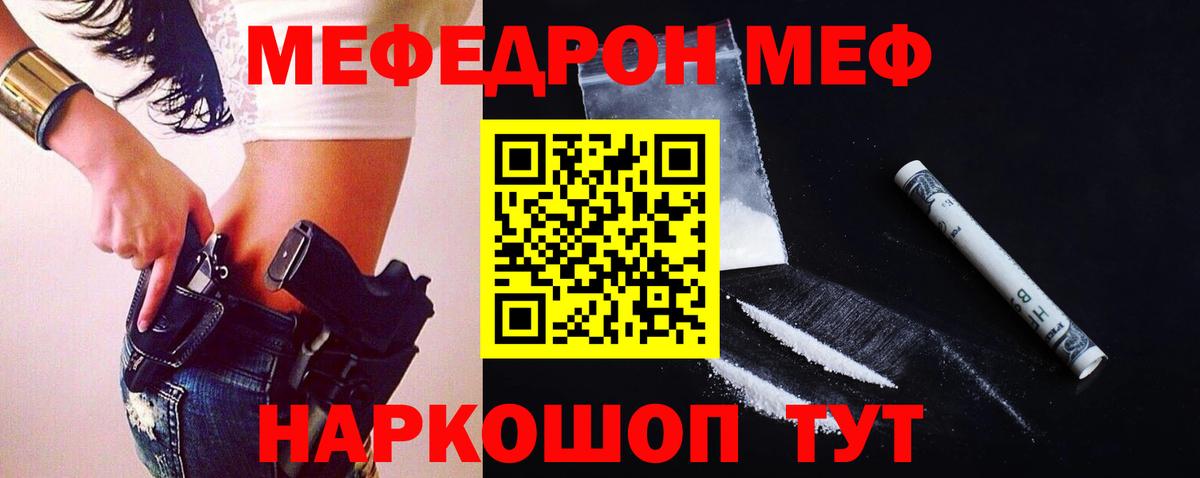 МЕФ мука Ялуторовск