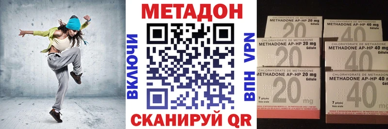 где продают   Ялуторовск  МЕТАДОН VHQ 