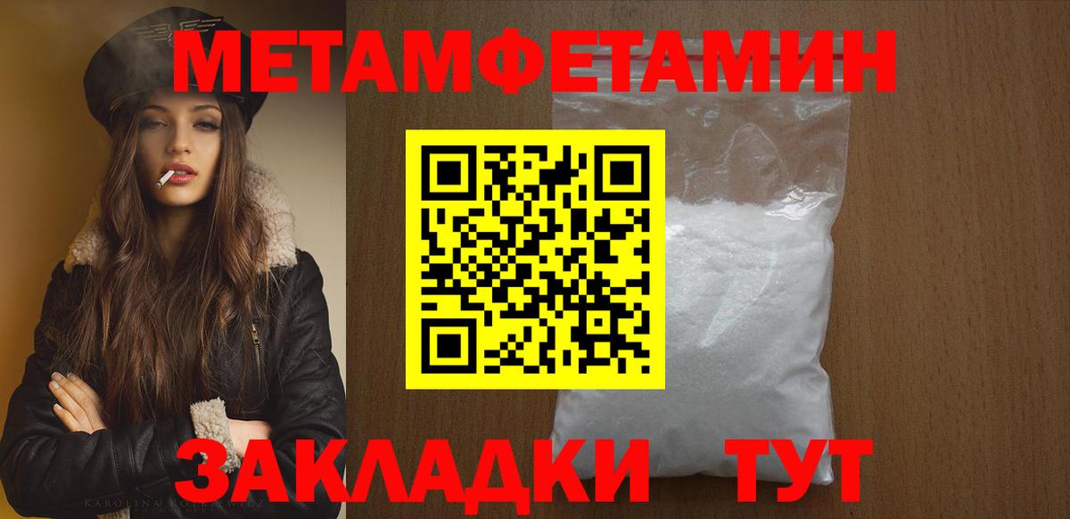 Метамфетамин витя Ялуторовск