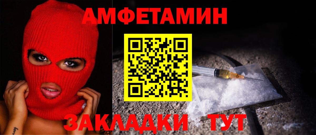МЕТАМФЕТАМИН винт  Вход с VPN  МЕТАМФЕТАМИН винт  Ялуторовск 