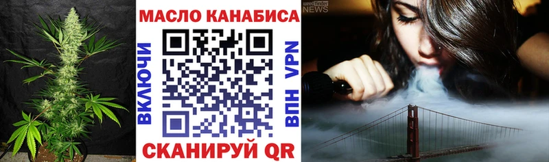 ТГК жижа МЕГА рабочий сайт Ялуторовск