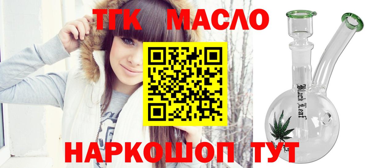 Дистиллят ТГК Wax  Вход с VPN  ТГК вейп с тгк  Ялуторовск 